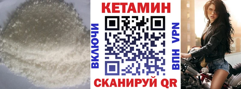 КЕТАМИН VHQ Краснослободск